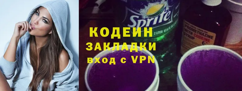 Кодеиновый сироп Lean Purple Drank  Лысково 